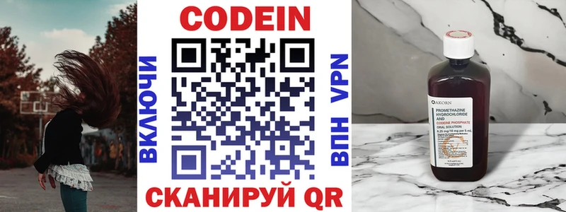 цены   Солигалич  Кодеин Purple Drank 